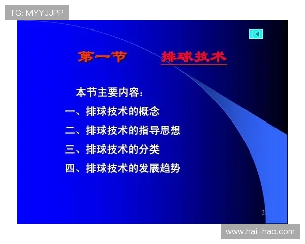 上海排球队比赛经验分享与技术分析聚焦排球运动发展新趋势