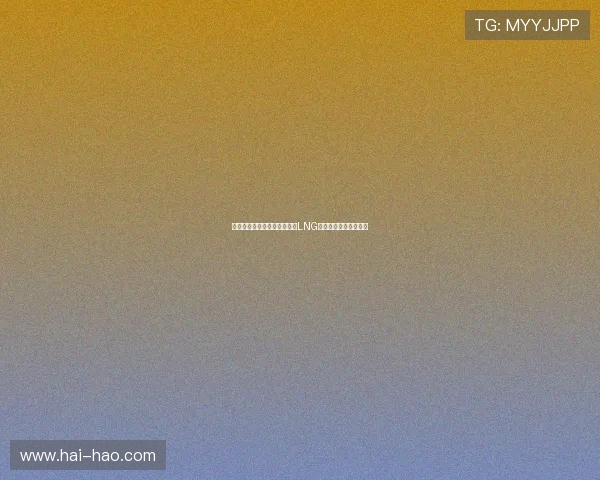 和平精英心理素质新排名揭晓LNG战队表现创新高引关注