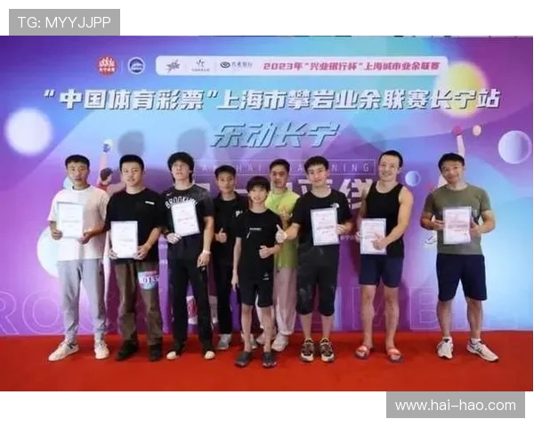 上海极限运动队在世界攀岩锦标赛中以84分稳居积分榜首位